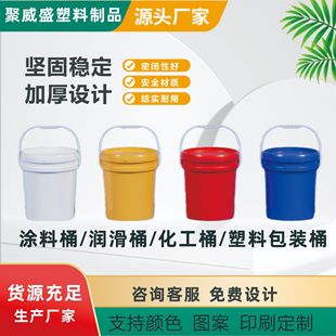 ���ݏS�҉T�����ϰ��bͰͰ�ܷ�Ͱ5��10L18��20L�C�Ϳ�Ͱ����Ͱpp