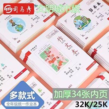 ˾�����������б�׼��ҵ��������С�ֱ�36ҳ��Ӣ�ﱾƴ����ƴд��