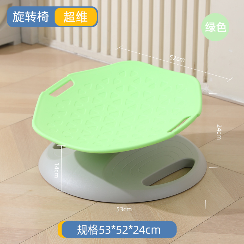 Equipo de entrenamiento de integración sensorial vestibular para niños transfronterizos Equipo deportivo de educación temprana de jardín de infantes Base ABS Silla giratoria súper dimensional