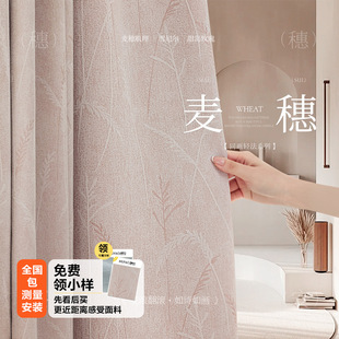 Morning Flowers and Evening Picks Chenille Jacquard Curtains French Cream Style Full Blackout Living Room High-End Shaoxing Keqiao Curtains