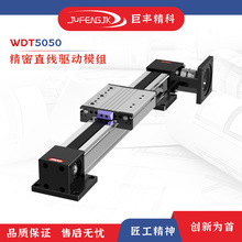 WDT5050�޷ᾫ��ͬ����ֱ��ģ�鵥��������XYZ�˶�����綯��̨