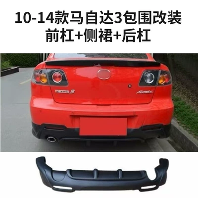 Body Kit M3 Front Lip, Side – Big Surrounded