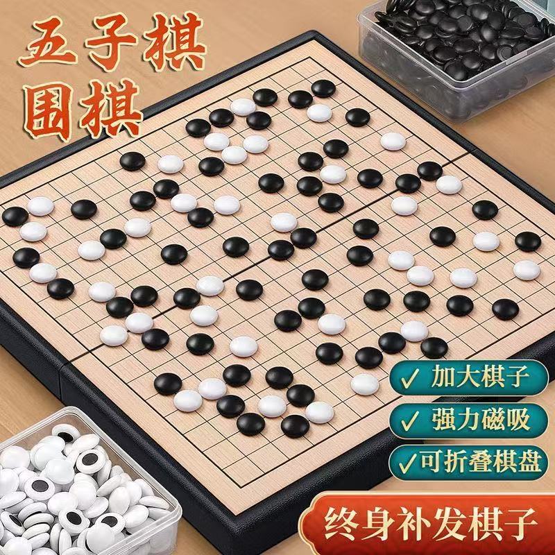 Magnetic Go and Gomoku Set for Children Beginners Standard Board Portable with Magnetic Pieces for Elementary Students Magnetic Go and Gomoku Set for Children Beginners Standard Board Portable with Magnetic Pieces for Elementary Students