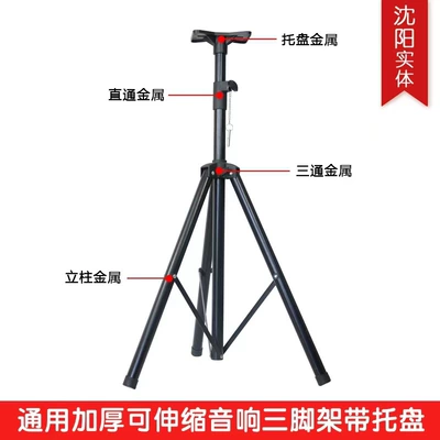 Electric car big tripod – 502 Audio Stand Speaker - black-high-style-full-metal