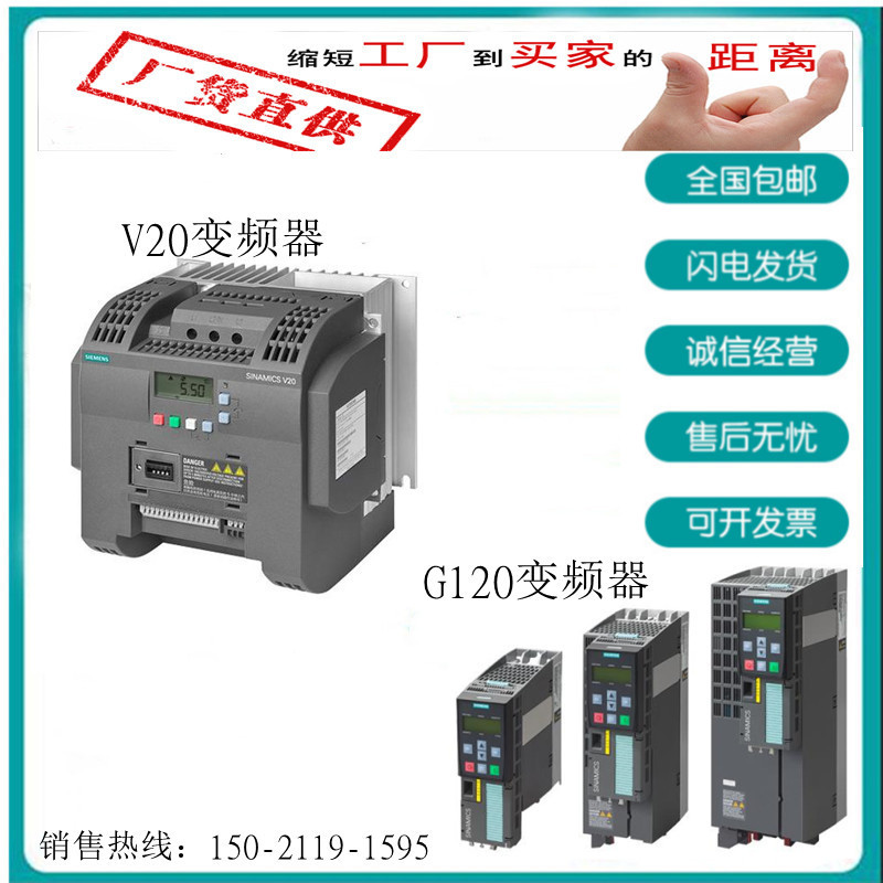 6SL3210-5BB11-2UV1 V20变频器 标准版0.12KW 1AC 220V 无滤波器