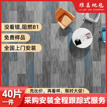 维嘉批发写字楼工厂办公满铺地毯办公室酒店卧室客厅工程全铺地毯