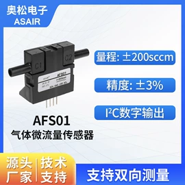 气体传感器;流量计;湿度传感器