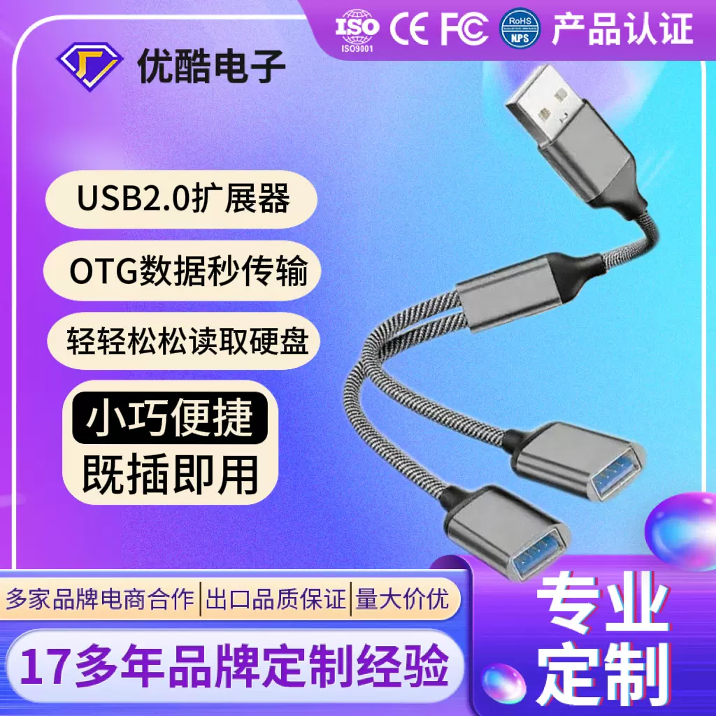跨境usb扩展器充电分线器typec拓展坞接U盘多口hub 适用于苹果15