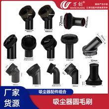 万创适配洁霸工业美的飞利浦家用吸尘器配件吸头马毛圆刷旋转毛刷