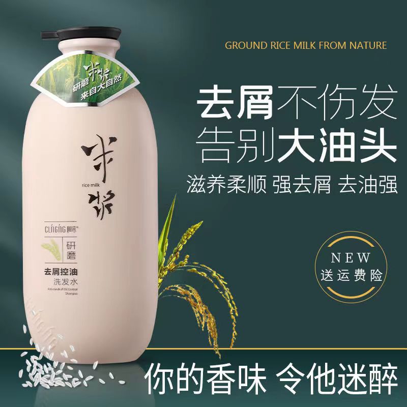Xiangyi rice pulp anti-dandruff oil control shampoo shower gel fragrance lasting TikTok ranking list manufacturer wash and care suit