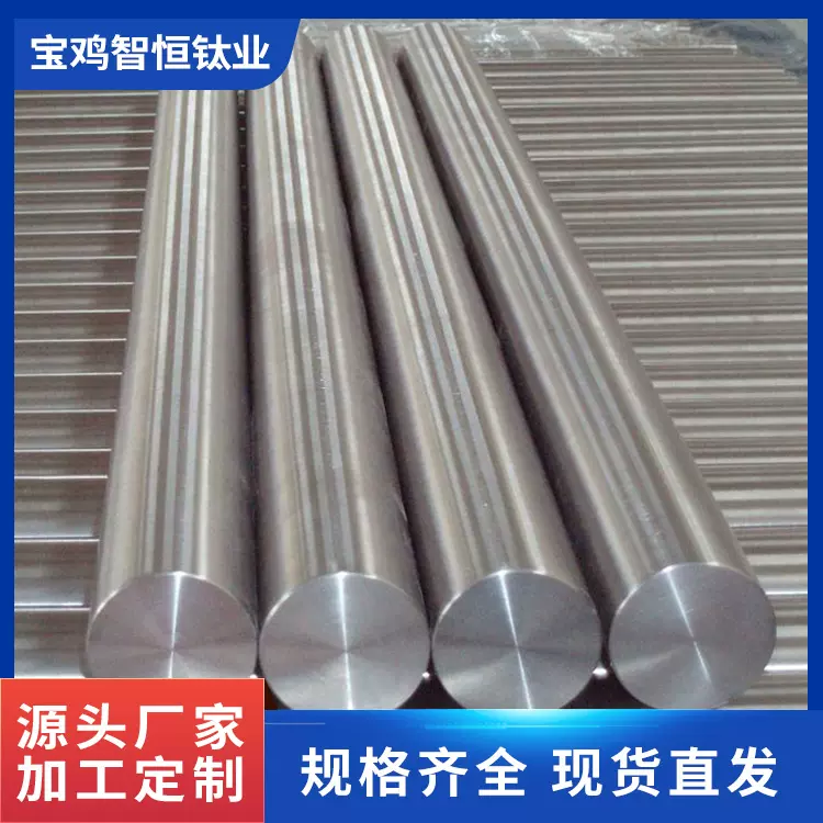 现货供应TA1 纯钛棒 钛棒  定 制各规格 钛合金棒规格全材质多