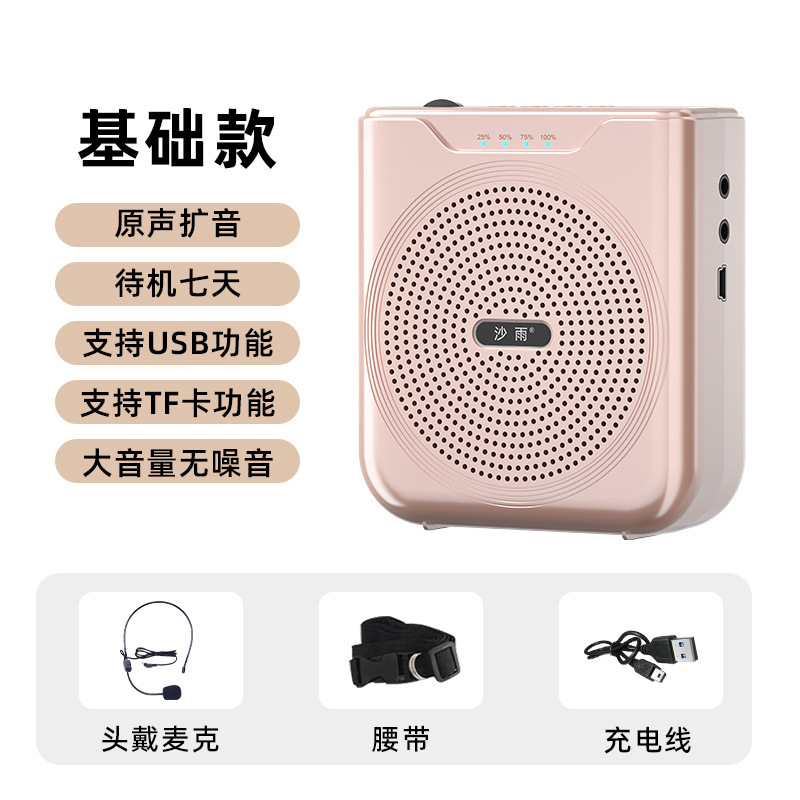 小蜜蜂扩音器教师专用无线扩音器大音量导游讲解员上课蓝牙扩音机|undefined