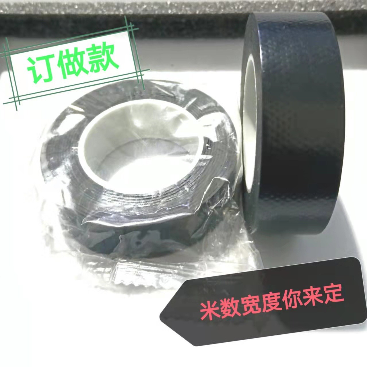 高压自粘带 防水胶带  电工胶带 橡胶自粘带