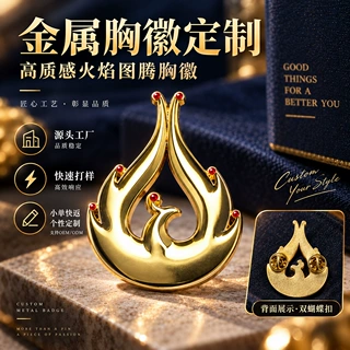 镜面金徽章定制金属胸徽胸针镶钻企业品牌胸针高端纪念章来图定制