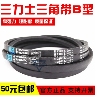 Mitsubishi triangle belt B2032Li Avtomobil ötürücü kəmərləri