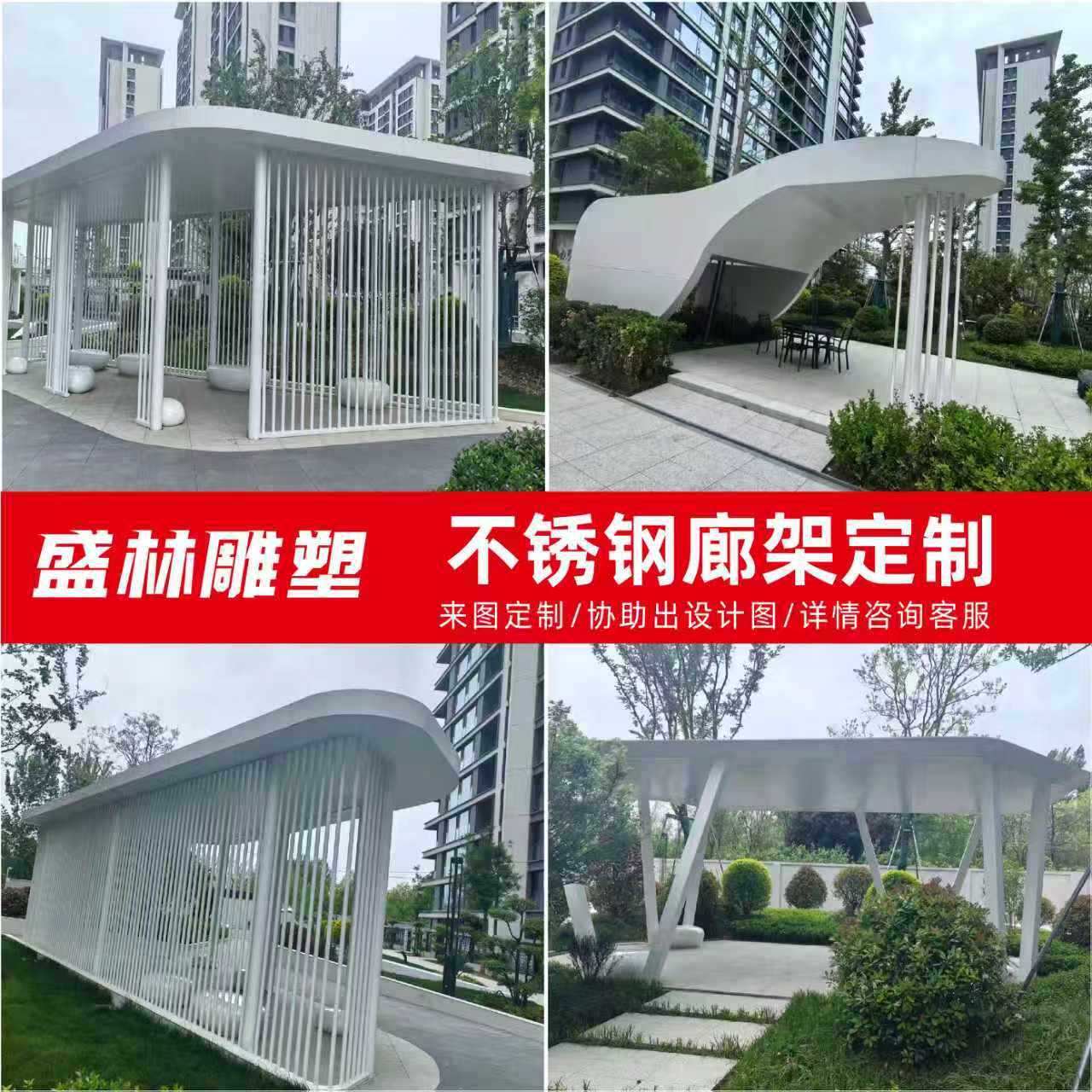 承接户外园林异形金属凉亭钢结构长廊雕塑厂家大型不锈钢廊架长廊