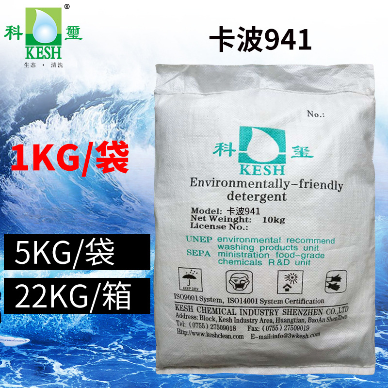 厂家直销 KESH/科玺 卡波姆树脂940卡波姆676 卡波941 丙烯酸树脂