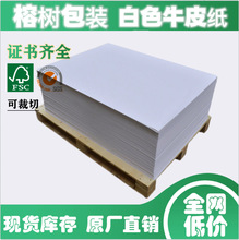 �������ΰ��b�ü����I�������漈80g��ɫ�����ԭ���߹⻬��