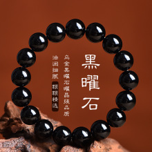 天然黑曜石手串女款黑曜石手链男黑曜石散珠缺水补水喜