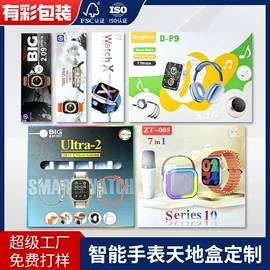 首饰包装;数码3C包装;其他礼品包装