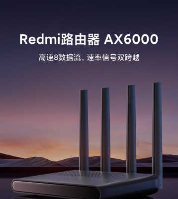 适用适用适用适用Redmi红米路由器AX6000兆端口5G双频无线wifi6增|ms