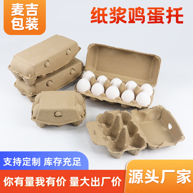 Papel desechable para huevos de polvo biodegradable respetuoso con el medio ambiente 6 huevos 10 huevos de tierra empaquetados a prueba de choques y a prueba de caídas