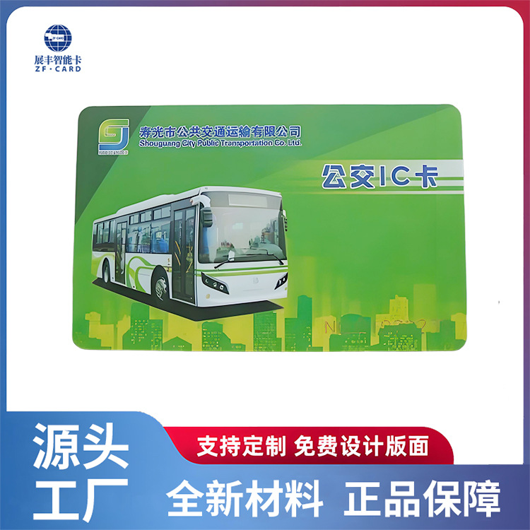Custom manufacturer ic Bus card id Transportation Card supermarket member Cards Campus Access control intelligence One card solution