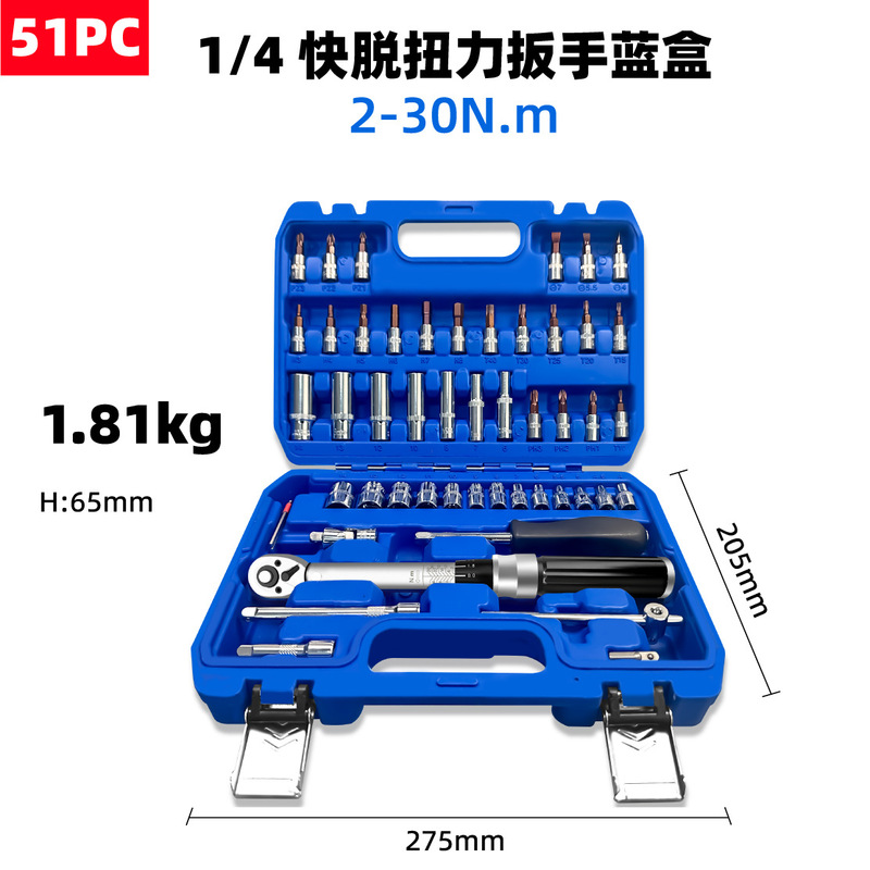 1/4 "トルクレンチ5-25NMプリセット調整式トルクレンチ快脱セットセットTORQUE WRENCH|undefined