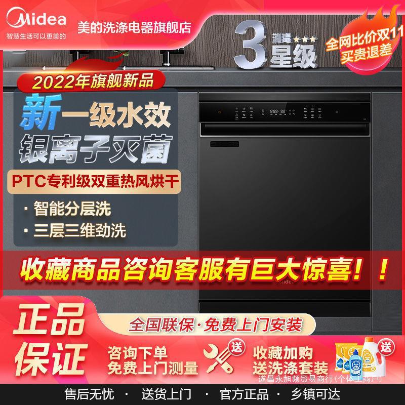 【8月新款】14套天净TJ600洗碗机水效智能分层洗消毒