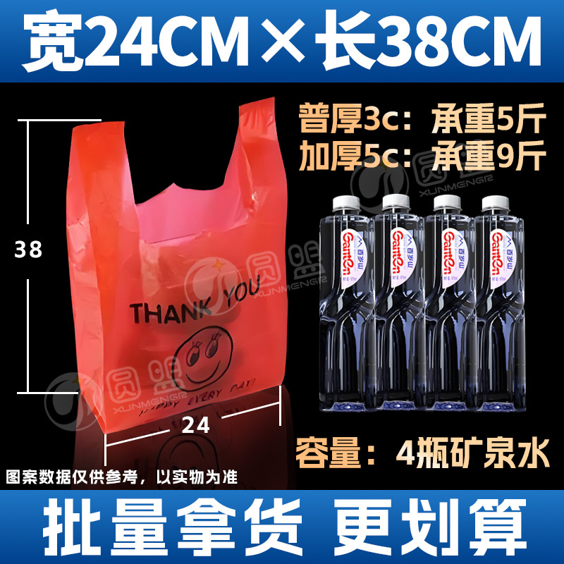 Bolsas de plástico de grado alimenticio bolsas de embalaje bolsas de plástico transparentes bolsas de compras bolsas de comida chaleco