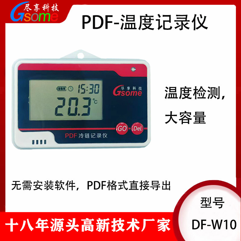 DF-W10��¼�� PDF��ʪ��¼��  �߾���PDF��¼��