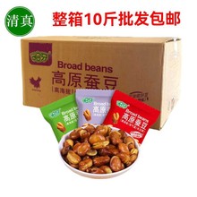 哈牙高原蚕豆整箱清真零食独立包装西安特产学生宿舍小吃香辣五香