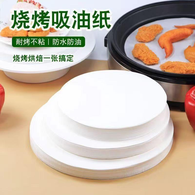 Food-grade oil-absorbing paper, round oil-absorbing paper, baking paper, silicone oil paper, air fryer liner paper, high-temperature resistant barbecue paper