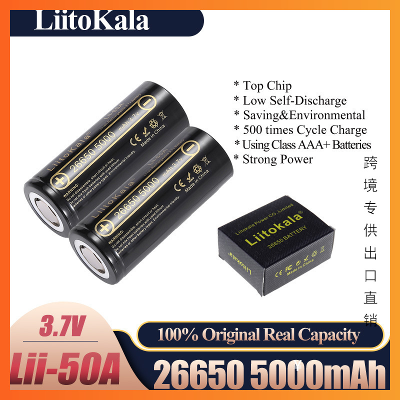 跨境专供 LiitoKala lii-50A 3.7V 26650 5000mah 锂电池20A放