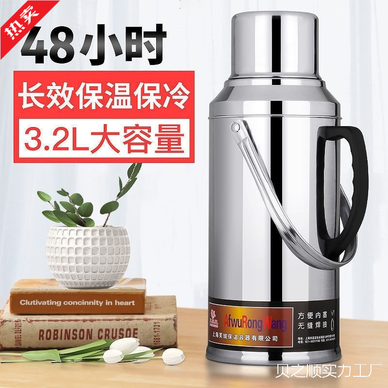 大容量保温壶不锈钢热水瓶暖壶家用暖瓶保温水壶保温热水壶开水瓶