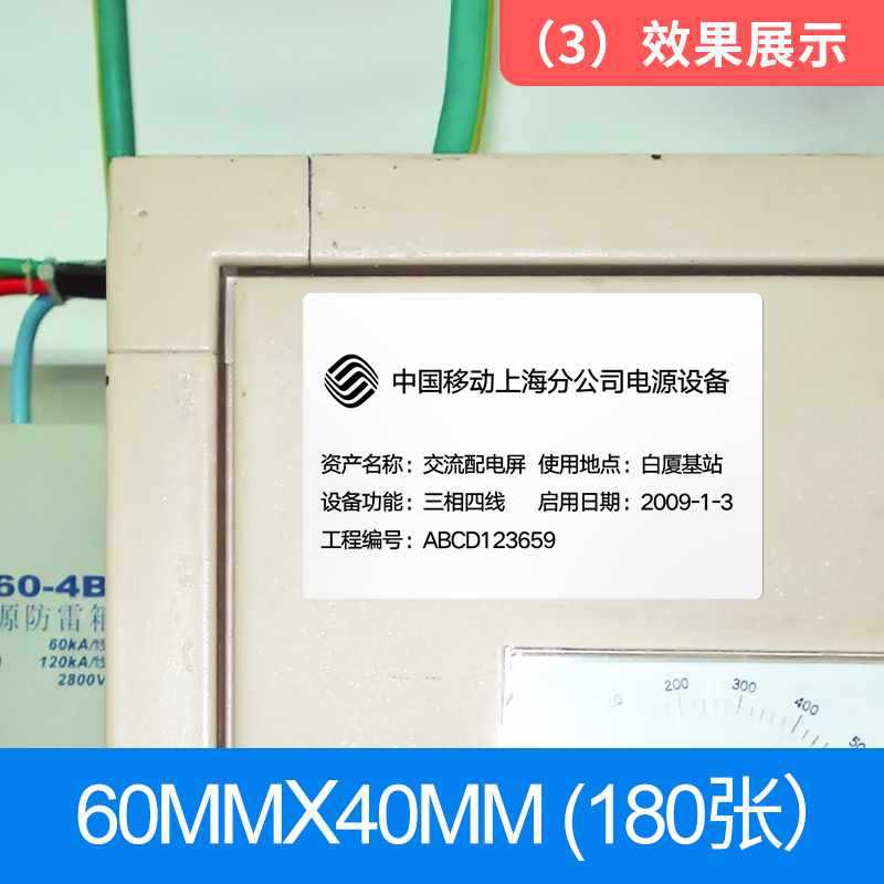 ☆★(3) 흰색 60*40mm 180매 [핫셀러]☆★