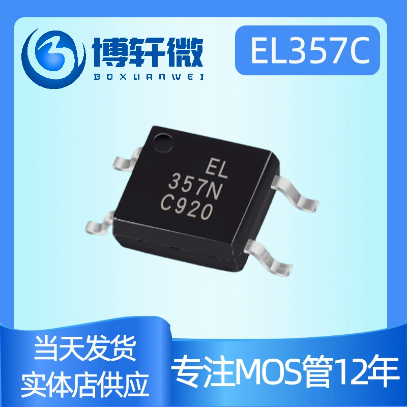 Everlight EL357NB EL357N(C)(TA)-G EL357C Оптический патч EL357 EL357B