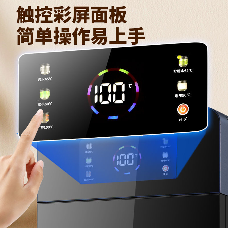 新型スマートタッチスクリーン浄水器家庭用縦型下置式冷熱両用オフィス浄水器メーカー|undefined