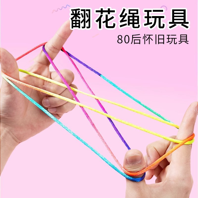 子供用ドローイング専用ロープ学生手ドローイング虹色レトロ編み花ロープピック幼児知育玩具|undefined