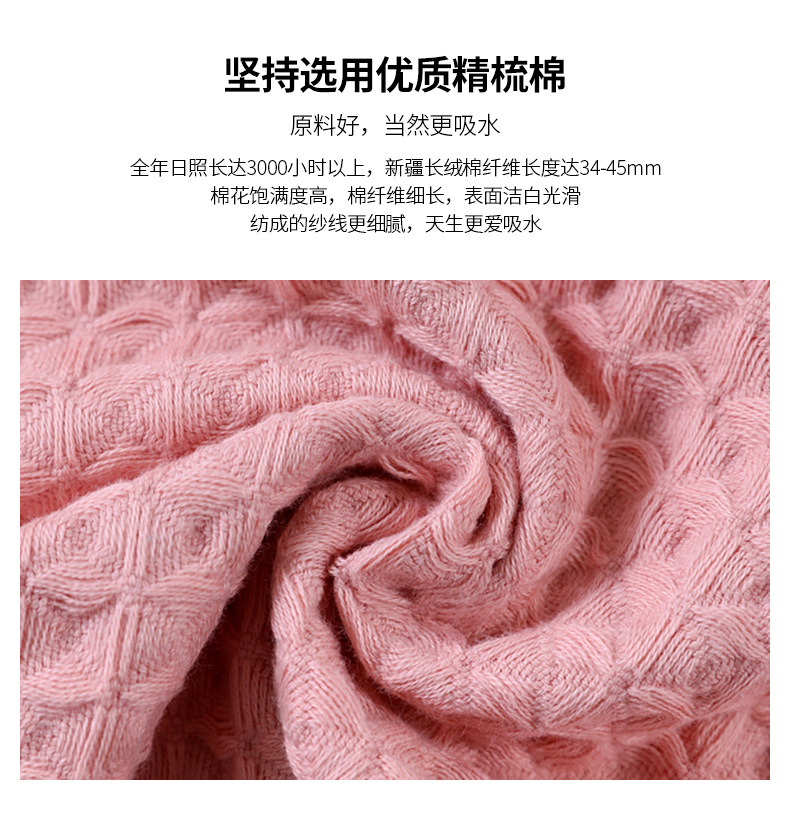华夫格毛巾_05.jpg