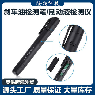 ��܇�x܇�͙z�y�P/�Ƅ�Һ�z�y�x Brake Fluid Tester DOT3/4/5.1