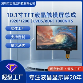 LCD显示屏;OLED显示器件;工控电脑产品