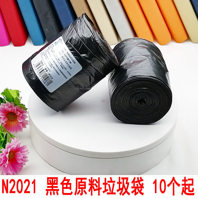 N2021 black raw material garbage bag kitchen bathroom household disposable plastic bag Yiwu 2 yuan Shop Wholesale