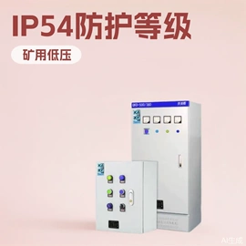 配电箱;配电柜;其他输配电