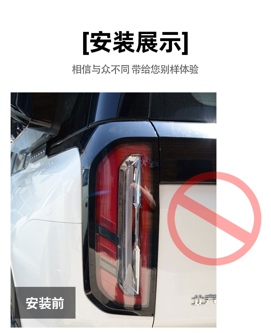 Suitable for the New Beijing Bj30 Taillight Cover, Headlight Protection Frame, Rear Taillight Frame Protective Cover, Exterior Decorative Accessories