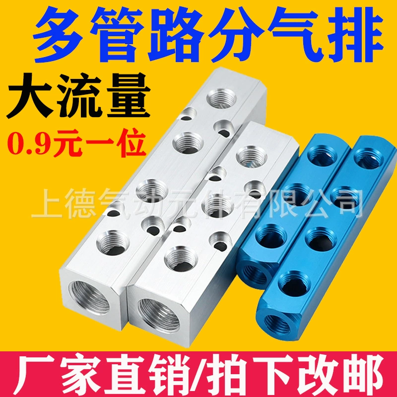 Газораспределительный блок Распределение и разрядка газа с несколькими трубопроводами Распределитель газа SY Быстроразъемный соединитель для газовых труб Алюминиевая полоса Мульти-вентиляция и отводчик разряда