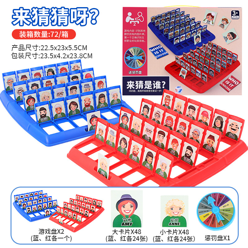 Adivina quién soy juego de mesa de ajedrez personaje encubierto doble juego de niños en línea Tarjeta Roja pensamiento educativo juguetes de entrenamiento
