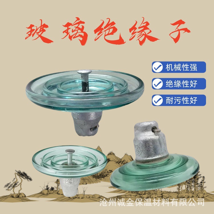 头线盘式绝缘子VIC高压盘式悬架钢化玻璃绝缘子上海湘开