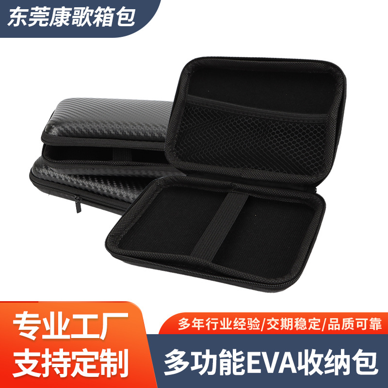 eva蓝牙耳机收纳包充电器数据线3C数码包移动硬盘配件数码配件