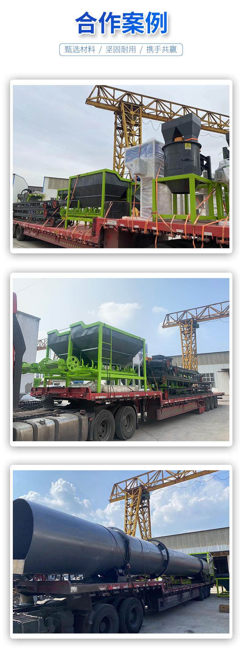 动态自动配料机_09